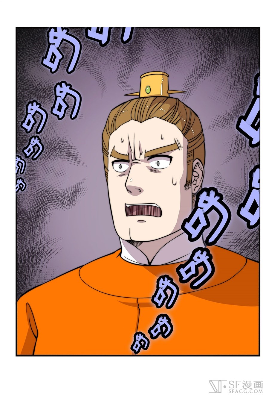 Martial King’s Retired Life Chapter 59 Gambar 41
